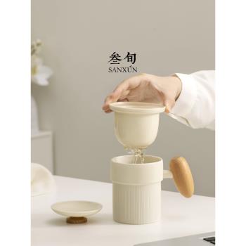 叄旬 晴嶼陶瓷泡茶杯子茶水分離茶具辦公室水杯咖啡杯馬克杯禮物
