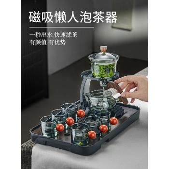 高茗懶人茶具套裝2025新款玻璃泡茶神器磁吸自動沖茶器家用高檔