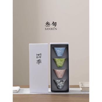 叄旬泡泡釉四季杯茶杯套裝主人杯功夫茶具禮盒裝個人專用高檔送禮