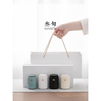 叄旬清雲茶葉罐陶瓷家用精品小號儲茶罐創意高檔擺件防潮密封罐子