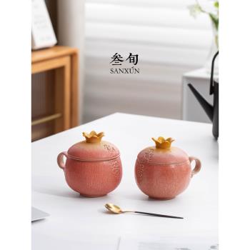 叄旬似水榴年馬克杯陶瓷茶水分離泡茶杯辦公室咖啡杯創意水杯杯子