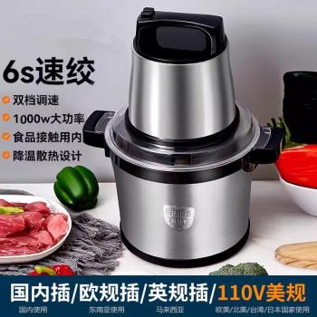 110V家用絞肉機全自動多功能電動小型攪拌機打餡碎肉料理機輔食機