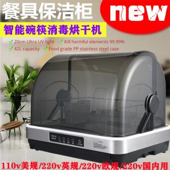 110V消毒櫃家用烘碗機UV紫外線餐具茶杯奶瓶烘乾小家電消毒碗櫃