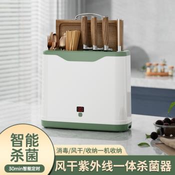 110V智慧筷子筒紫外線殺菌消毒機廚房置物架砧板烘乾一體出口臺灣