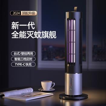 出口110V電擊滅蚊燈器家用驅蚊器充電嬰兒孕婦室內臺灣美國香港