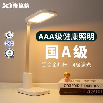110V美規國AA級臺燈觸控四檔調亮度led臥室床頭閱讀燈書桌燈觸摸