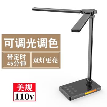110v臺燈學習專用護眼宿舍大學生臥室兒童家用床頭燈書桌LED充電