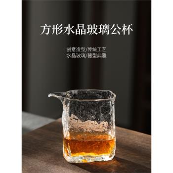 高茗錘紋公道杯日式手工勻杯透明玻璃耐熱加厚分茶器手抓方形公杯
