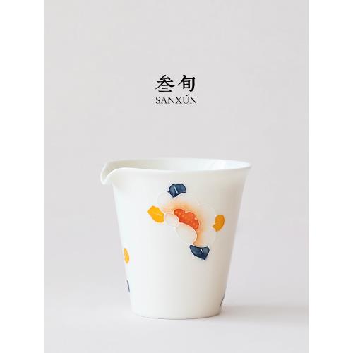 叁旬馨香滿園公道杯陶瓷家用分茶器高端手繪白瓷勻杯功夫茶具配件