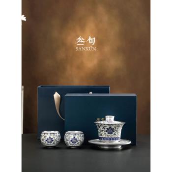 叄旬青花鎏銀蓋碗茶杯家用輕奢高檔功夫泡茶碗送禮茶具小套裝禮盒