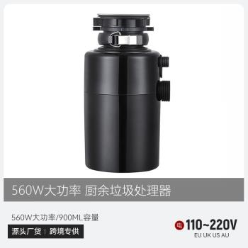 跨境110V美規廚房垃圾處理器家用靜音水槽下水道廚餘食物粉碎機
