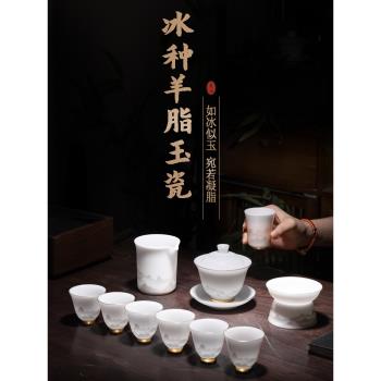 高茗冰種玉瓷功夫茶具套裝2025新款高階羊脂玉琉璃高檔輕奢禮盒裝