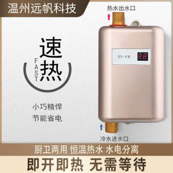跨境110V即熱式熱水器廚房迷你速熱電熱水龍頭智慧小廚寶恆溫家用