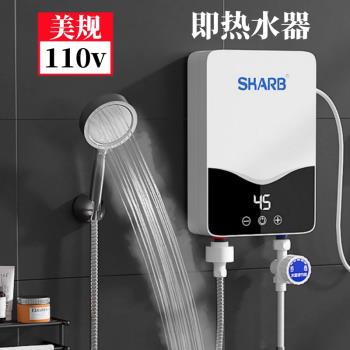 110v電熱水器速熱小型恆溫免儲水式淋浴器變頻即熱式家用小廚寶