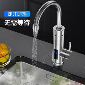 110v電熱水龍頭即熱式三秒速熱廚房不銹鋼電熱水器下進水冷熱兩用