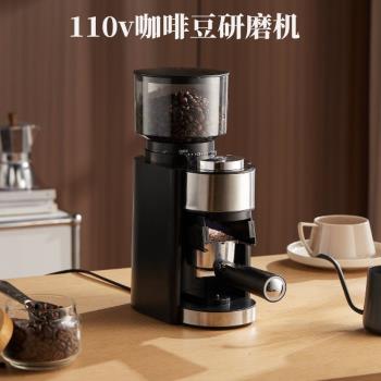 110v伏電動磨豆機咖啡豆研磨機全自動咖啡機小型家用咖啡研磨器