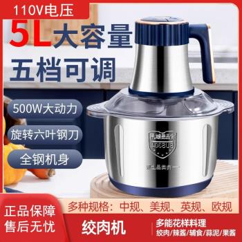 出口110v多功能電動絞肉機家用小型碎肉料理機絞蒜泥小家電器攪拌