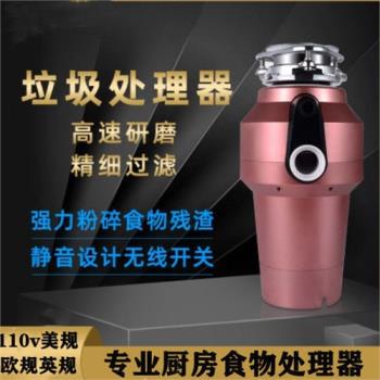 110v廚房食物垃圾處理器臺灣日本家用水槽廚餘垃圾粉碎機無線開關