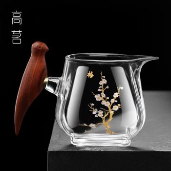 高茗高階公道杯胡桃木小鳥茶濾網一體高檔側把日式高硼矽玻璃茶海