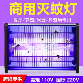 出口110V家電商用滅蚊燈神器led電擊式臺灣美國室外誘蚊驅蚊滅蠅