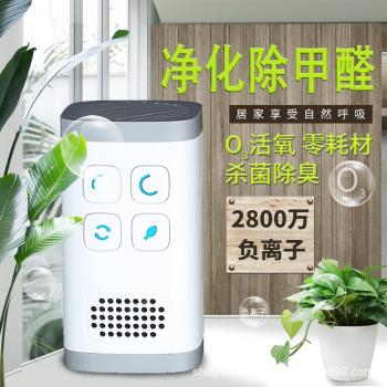 跨境110V美規空氣凈化器臺灣家用臭氧消毒衛生間小型除臭除味寵物