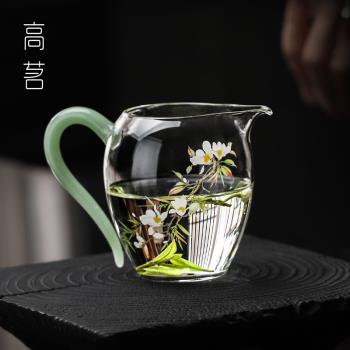 高茗公道杯玻璃高檔獨特高顏值女士透明綠茶加厚高硼矽茶具分茶器