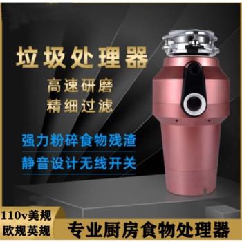 110v臺灣廚房食物垃圾處理器機家用廚餘機商用廚餘垃圾骨頭粉碎機