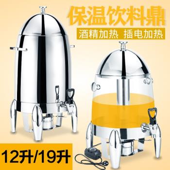 自助餐保溫牛奶咖啡鼎電加熱不銹鋼飲料機透明飲料桶酒店果汁鼎