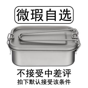 微瑕純鈦飯盒鈦杯戶外杯子便當盒便攜單兵飯盒鈦合金野炊露營裝備