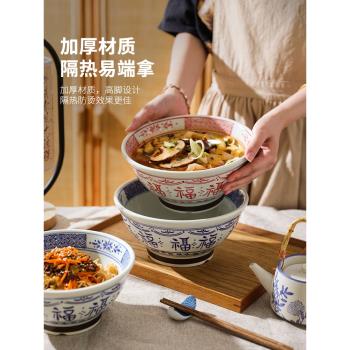 舍裡中式福字家用高腳螺螄粉陶瓷