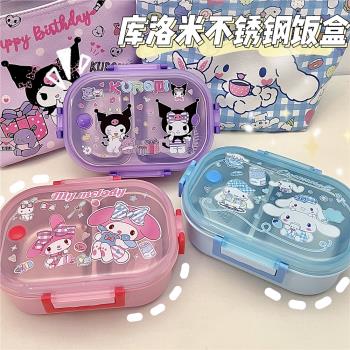 少女心可愛學生不銹鋼分隔便當盒