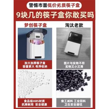 智慧筷子簍消毒機筷籠帶烘乾一體小型家用收納盒免打孔筷筒壁掛式