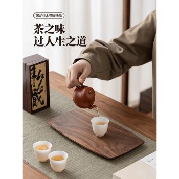 黑胡桃木託盤日式咖啡茶具幹泡盤家用商用長方形木質下午茶甜品盤