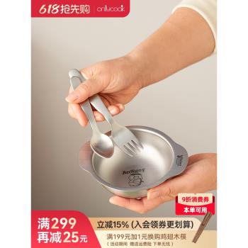 onlycook 雙耳兒童碗304不銹鋼寶寶吃飯專用輔食碗嬰兒小碗餐具