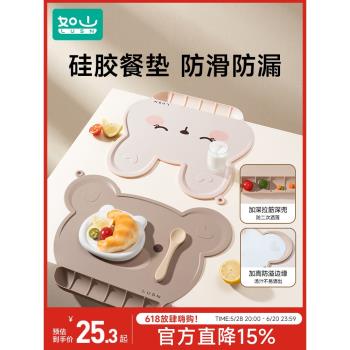 如山兒童矽膠餐墊寶寶輔食食品級隔熱墊子午餐小學生專用餐墊