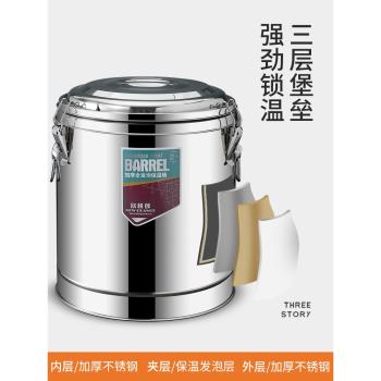 不銹鋼保溫桶大容量商用保溫湯桶開水桶擺攤小型奶茶米飯豆漿粥桶