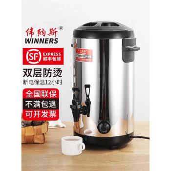 偉納斯電熱奶茶桶商用雙層全自動加熱保溫不銹鋼大容量燒水開水桶