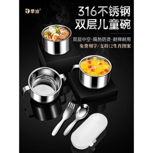 316不銹鋼兒童碗吃飯專用碗帶手柄寶寶輔食碗雙耳嬰兒碗雙層防燙