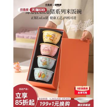 川島屋&lulu豬聯名 陶瓷米飯碗家用2025新款餐具禮盒喬遷新居禮物