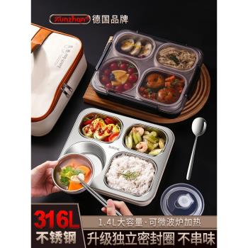 316不銹鋼飯盒微波爐加熱上班族便當盒小學生食堂304分格密封餐盤