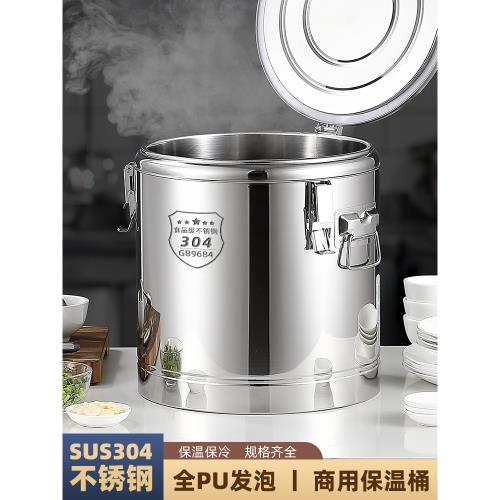 304不銹鋼保溫桶商用擺攤粥桶大容量飯桶裝冰塊茶水冷藏冰粉桶201