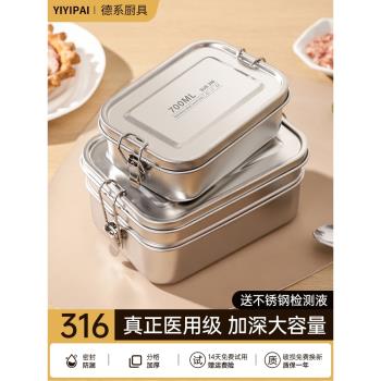 德國316不銹鋼上班族老式飯盒