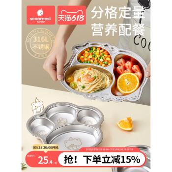 科巢兒童餐盤食品級男孩不銹鋼