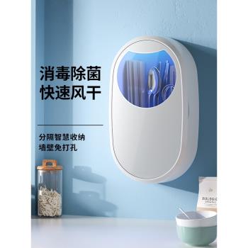 筷子消毒機廚房家用小型智慧紫外線充電式消毒收納盒壁掛式快子筒