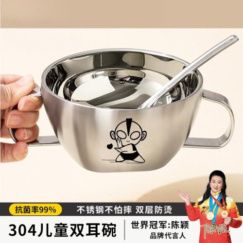 316不銹鋼奧特曼兒童碗寶寶吃飯專用餐具3歲6歲以上雙耳防燙飯碗