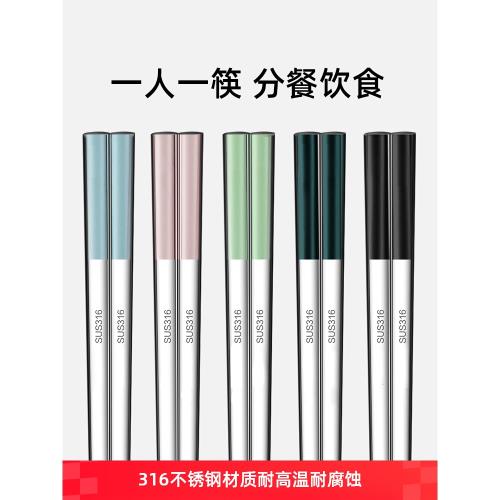316不銹鋼筷子家用高檔抗菌防霉食品級耐高溫專人專用家庭裝公筷