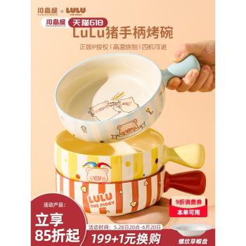 川島屋&lulu豬聯名 手柄碗陶瓷碗帶把手水果麥片酸奶碗可愛泡麵碗