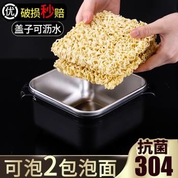 抗菌不銹鋼方形泡麵碗學生宿舍個人專用大容量火雞麵碗拌麵碗帶蓋