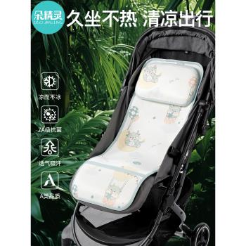 寶寶推車冰絲涼席夏季嬰兒車躺墊a類墊子兒童餐椅安全座椅軟涼墊