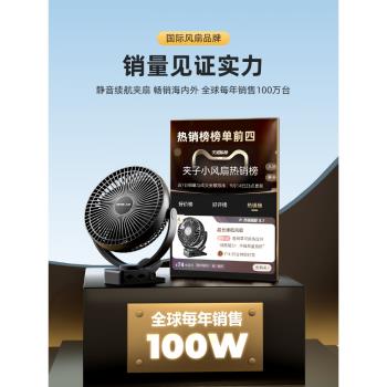 夾式小風扇USB便攜可充電風扇辦公室靜音學生宿舍大風力桌面戶外